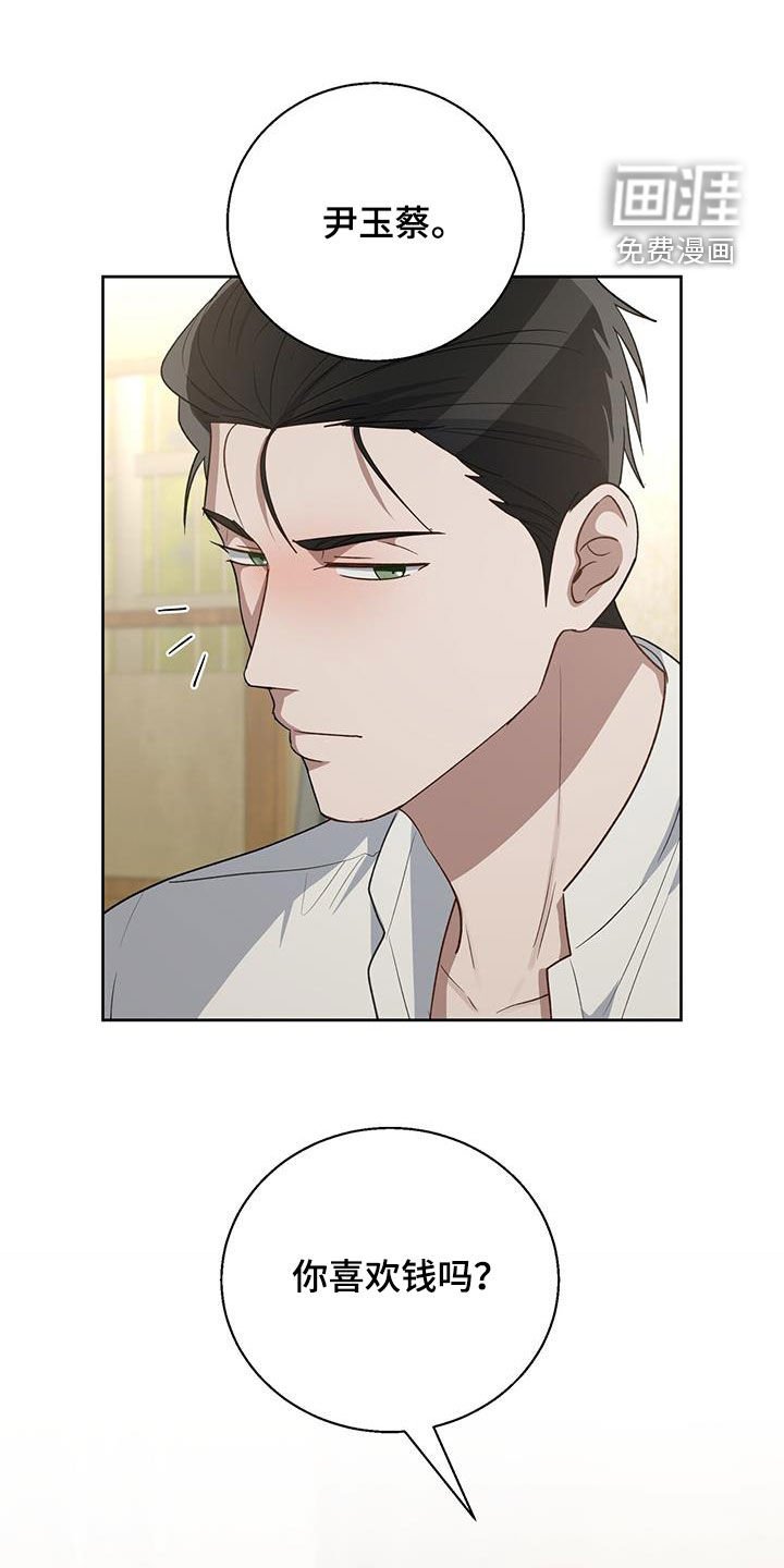 第87章：我很有钱
