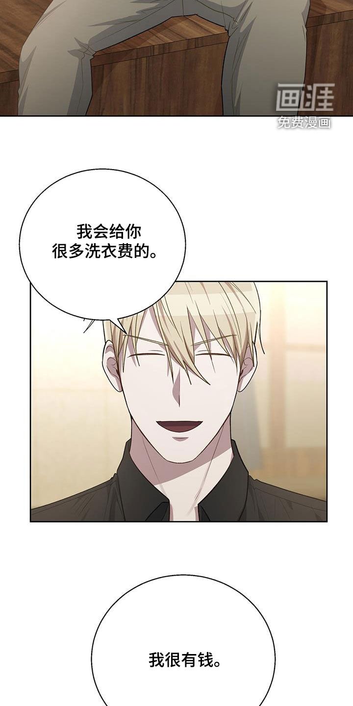 第87章：我很有钱