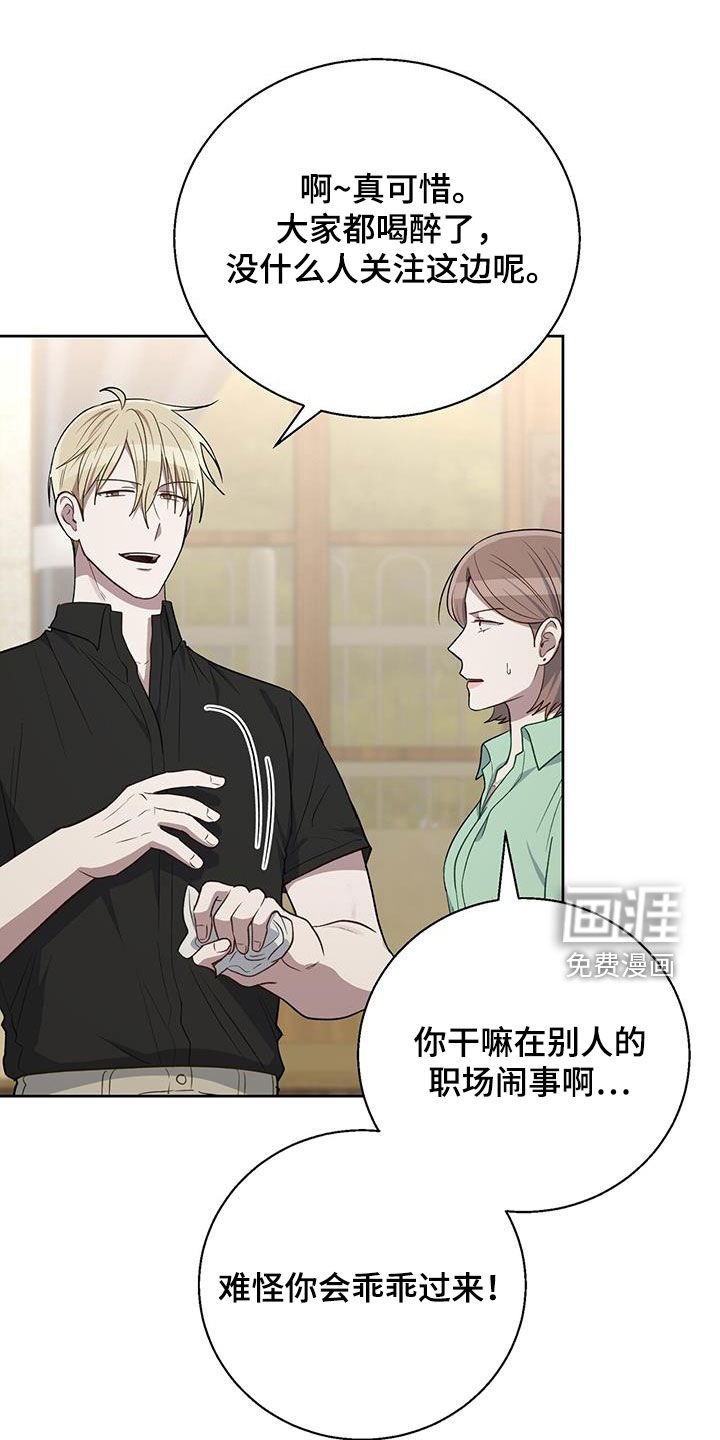 第88章：好好报仇