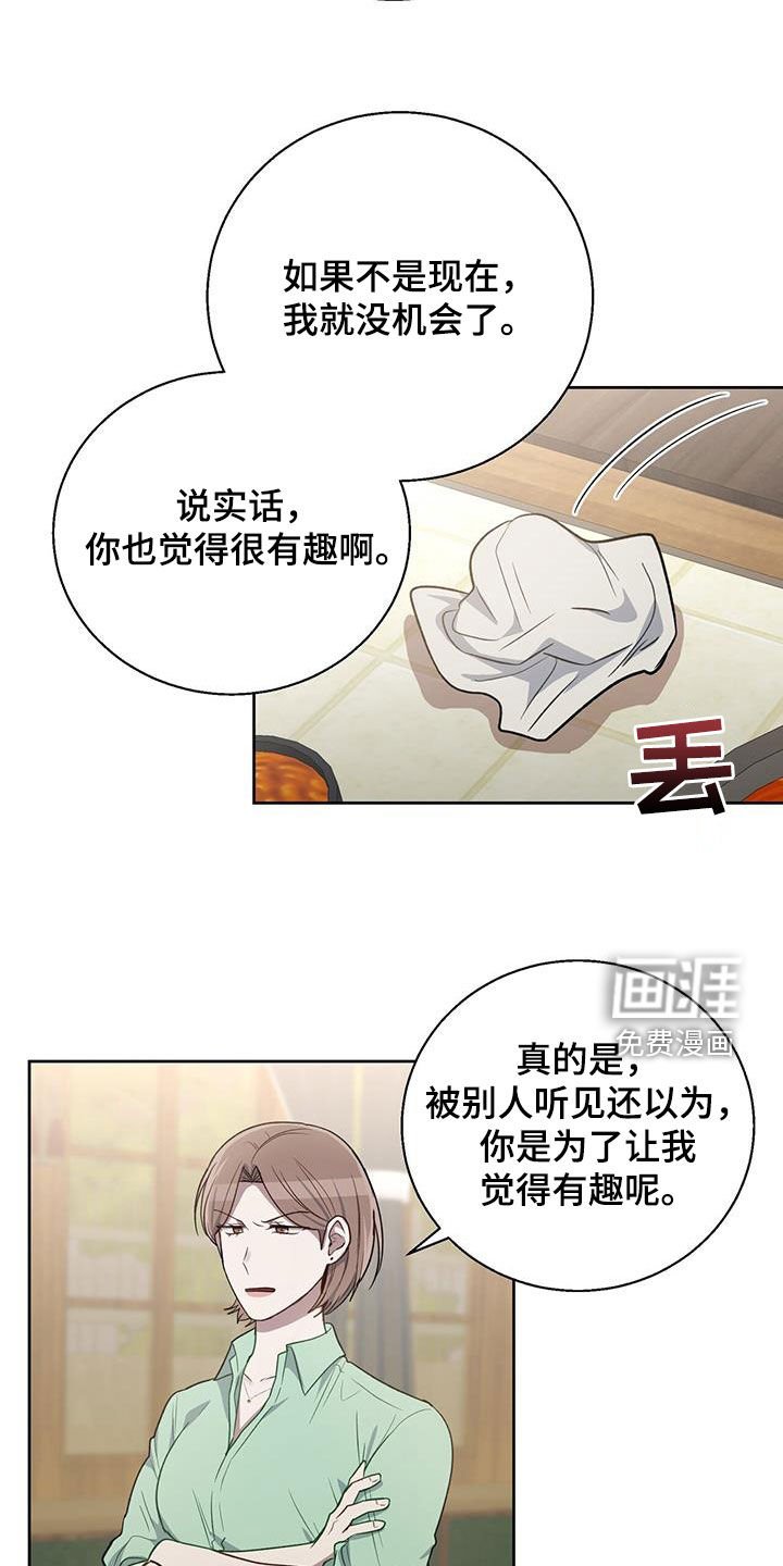 第88章：好好报仇