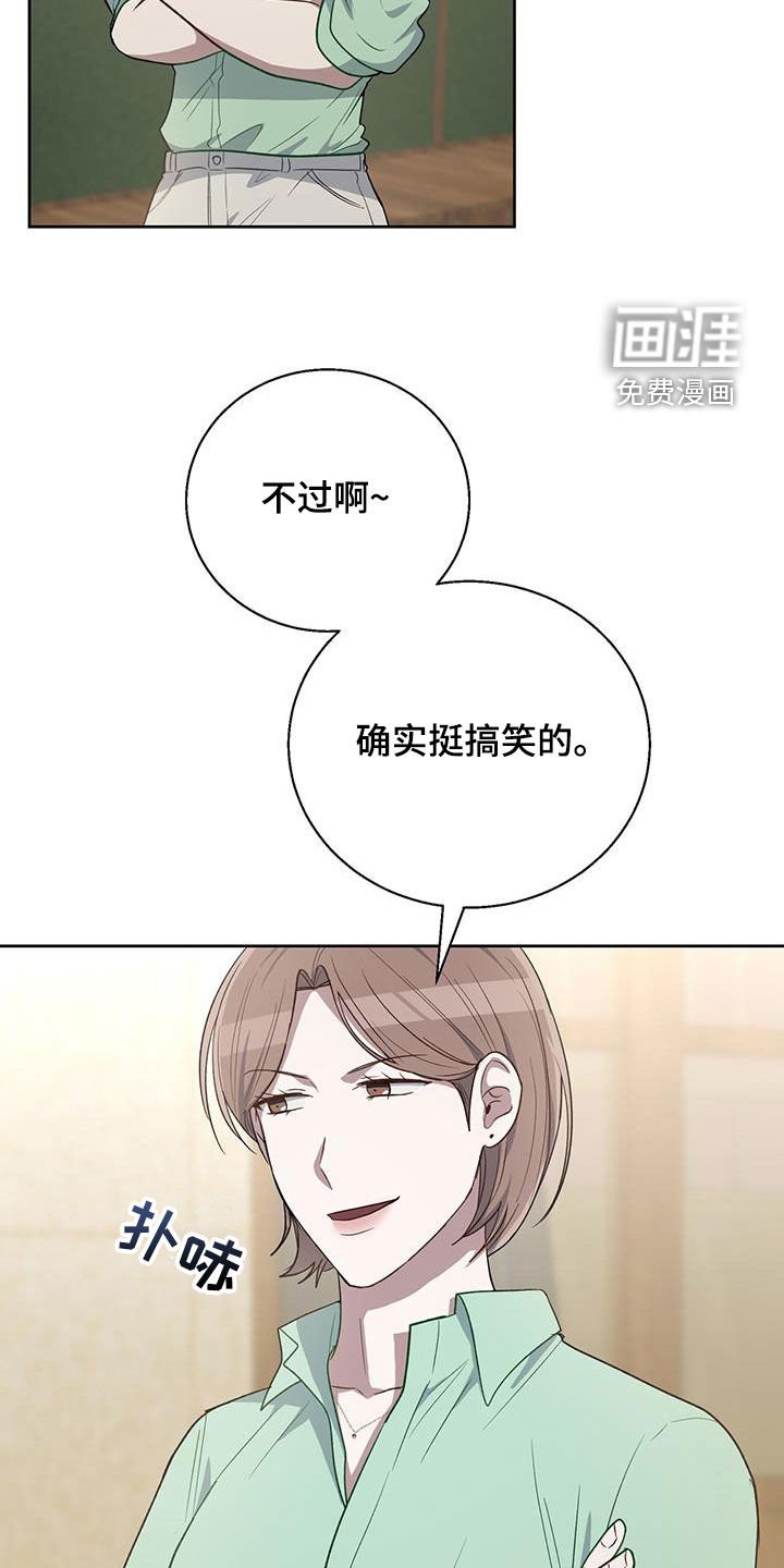 第88章：好好报仇
