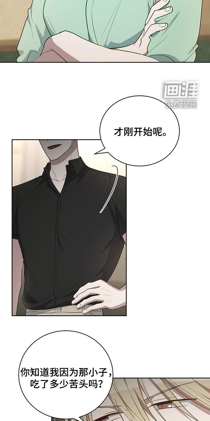 第88章：好好报仇