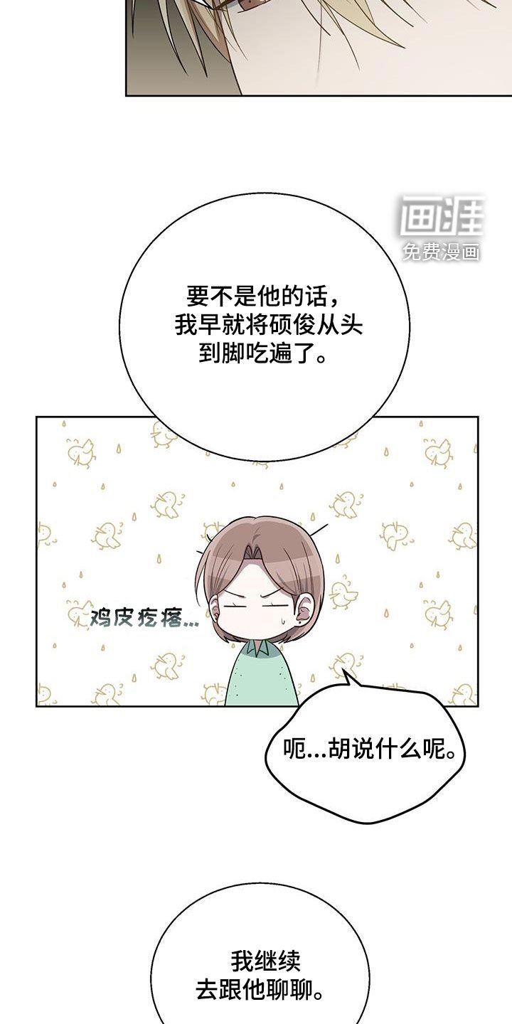 第88章：好好报仇