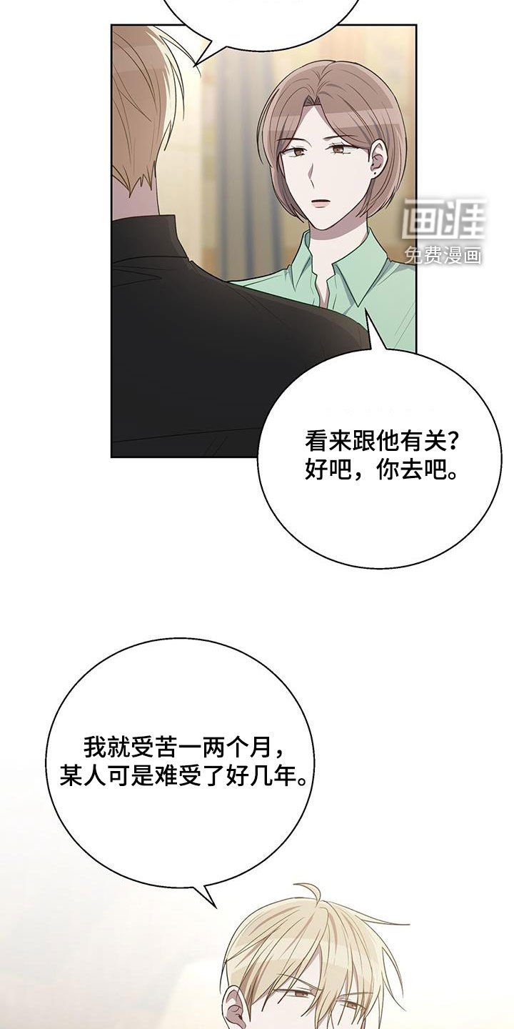 第88章：好好报仇