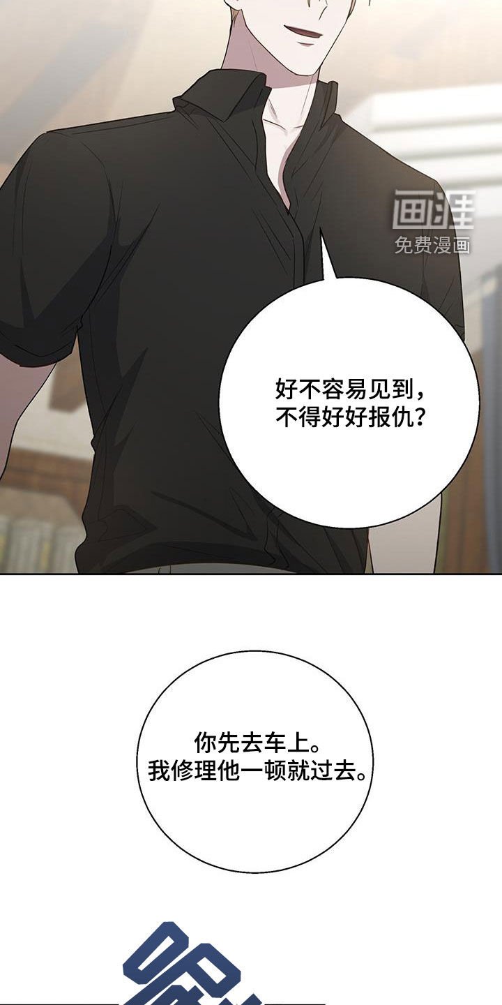 第88章：好好报仇