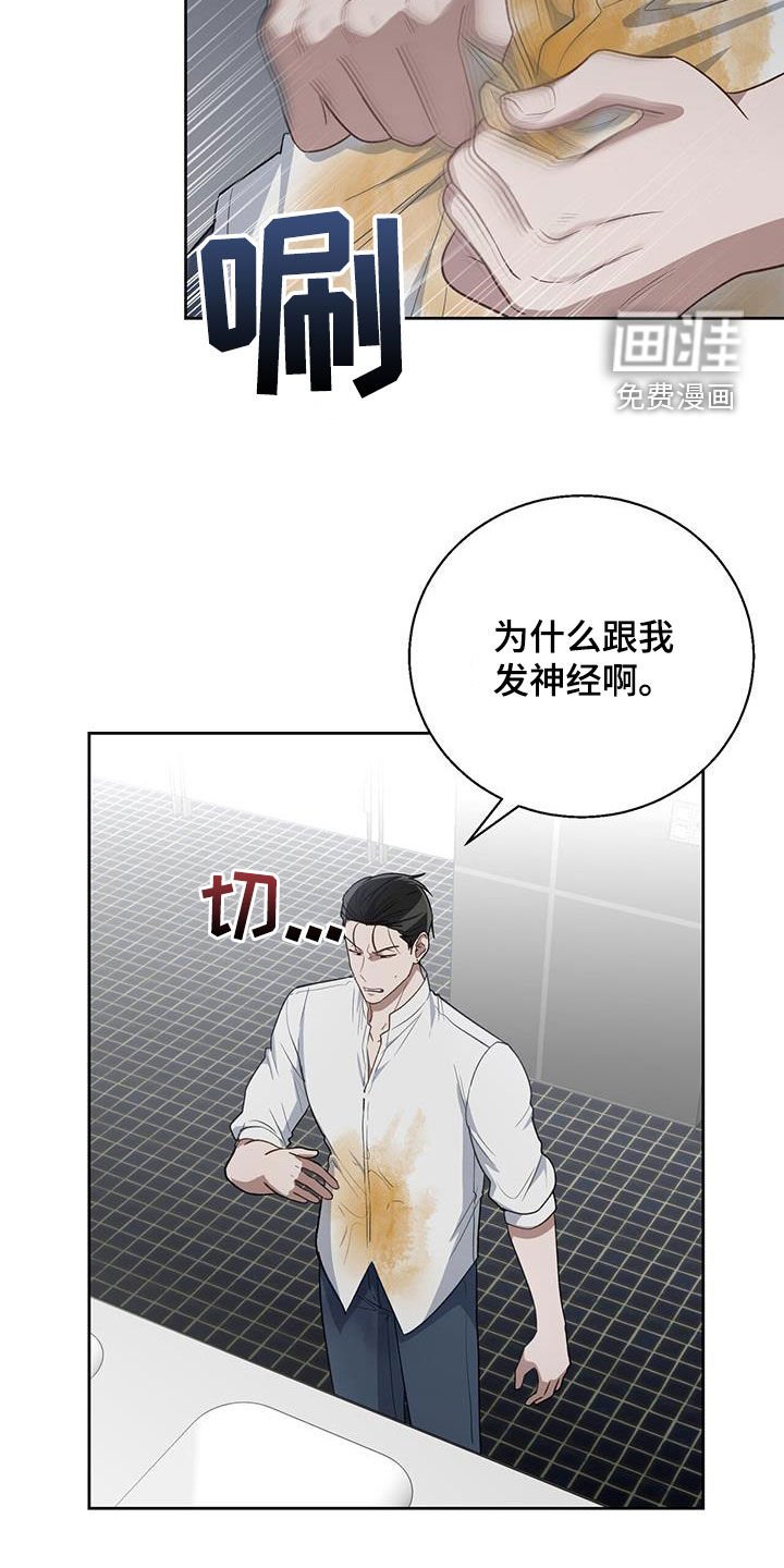 第88章：好好报仇