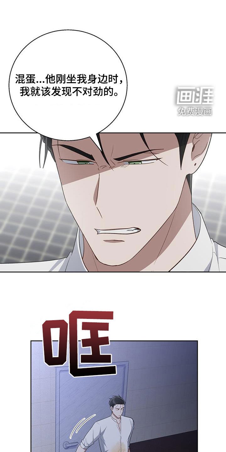第88章：好好报仇