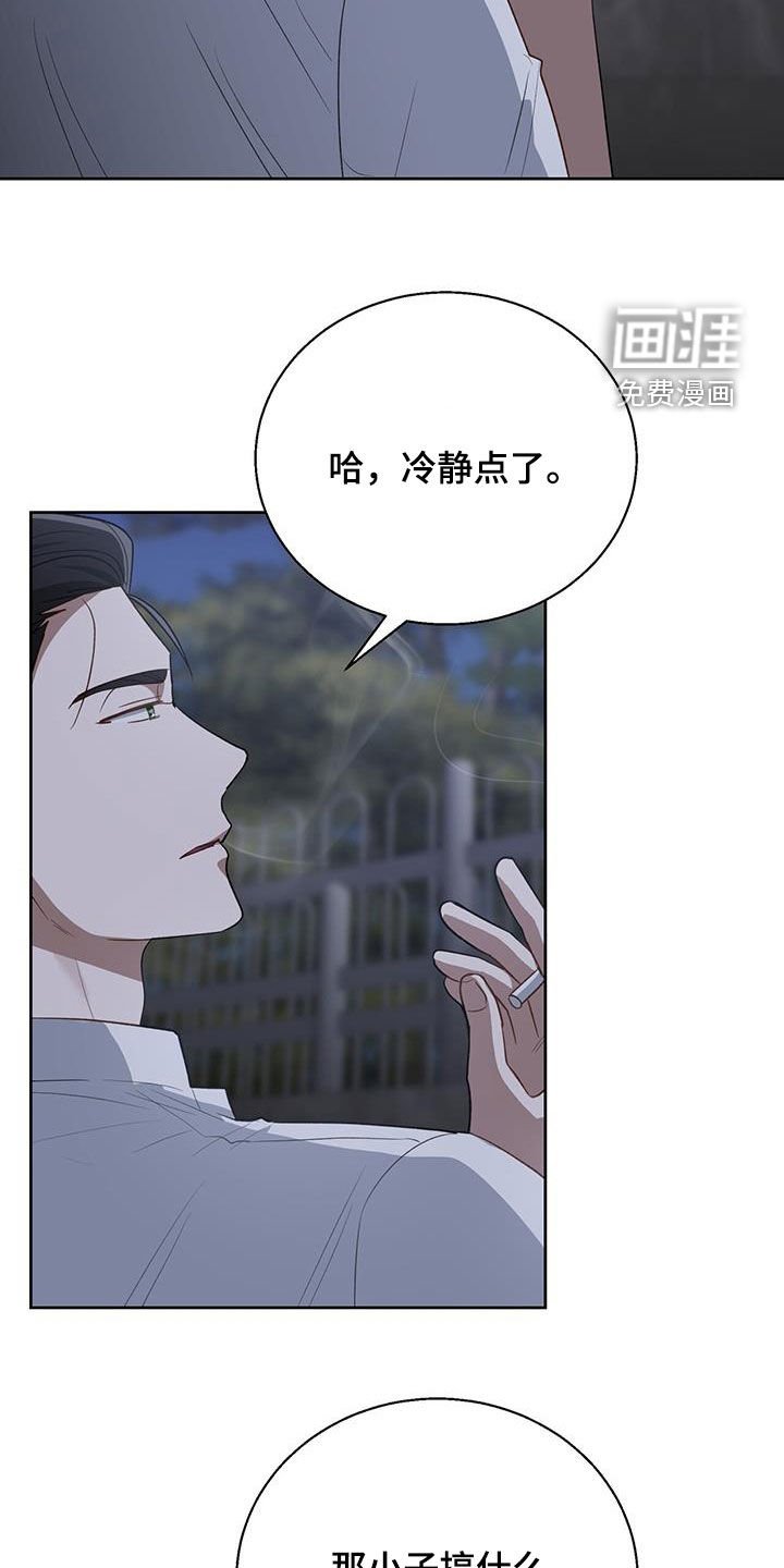 第88章：好好报仇