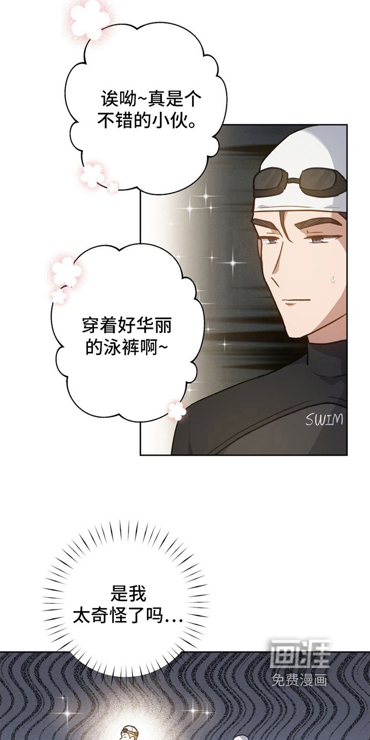 第9章：瞩目