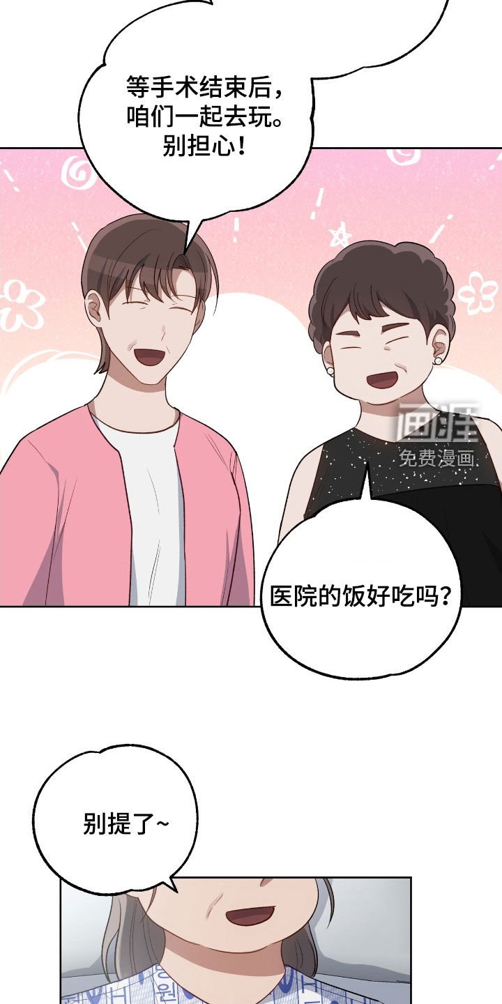 第90章：探病