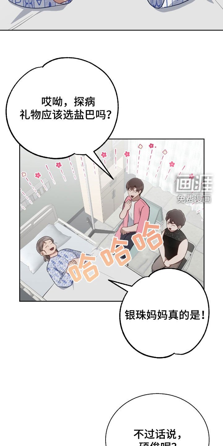 第90章：探病
