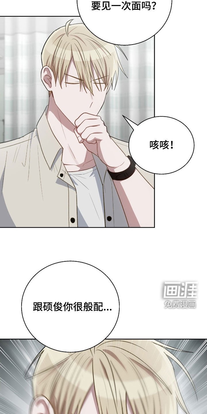第91章：给我机会吧