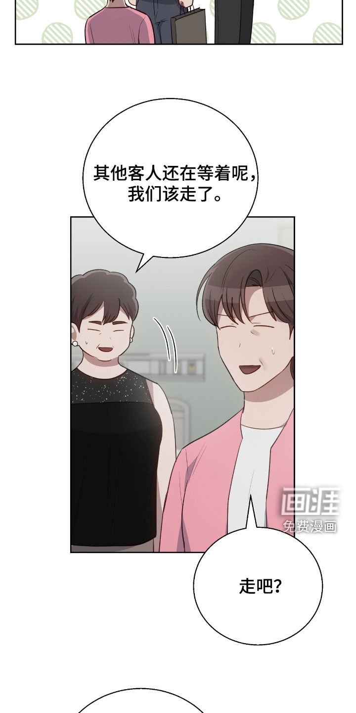 第91章：给我机会吧