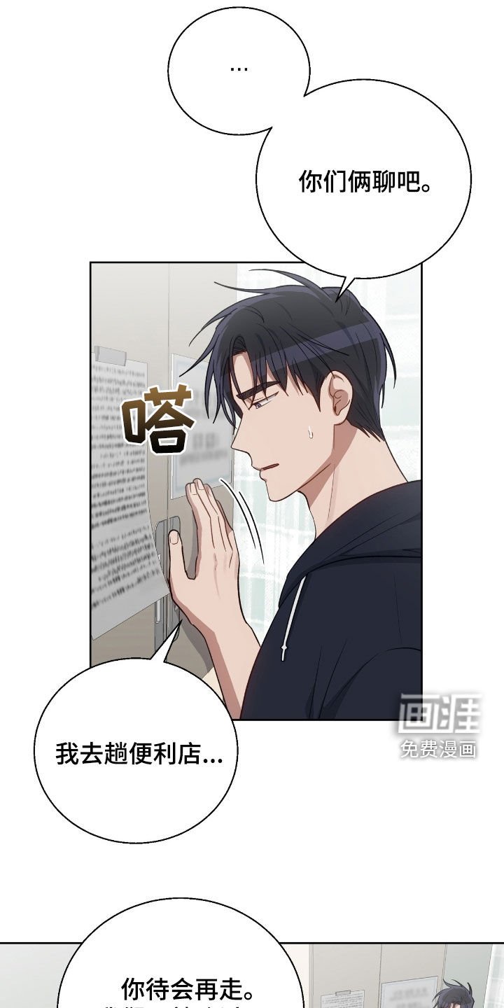 第91章：给我机会吧