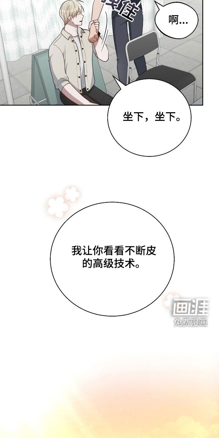 第91章：给我机会吧