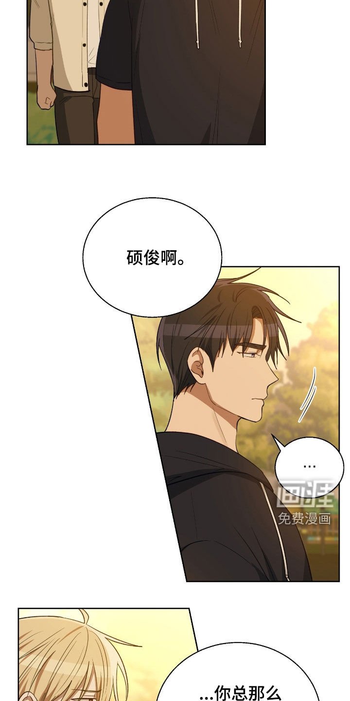 第91章：给我机会吧