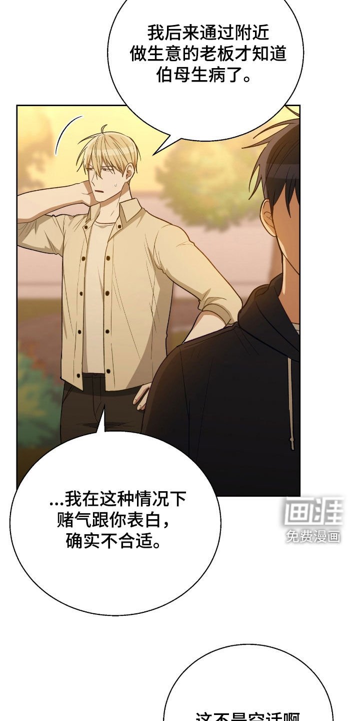 第91章：给我机会吧