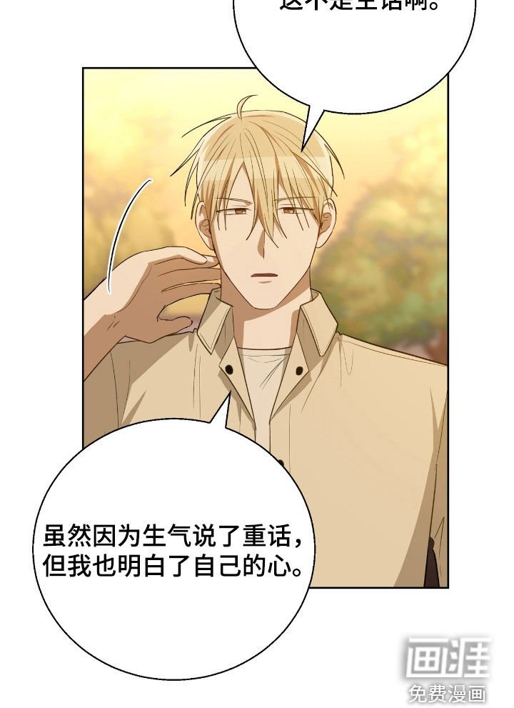 第91章：给我机会吧