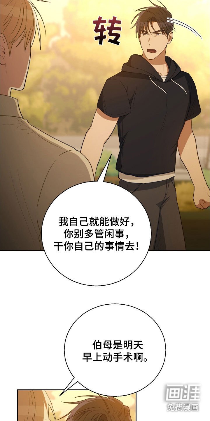 第91章：给我机会吧