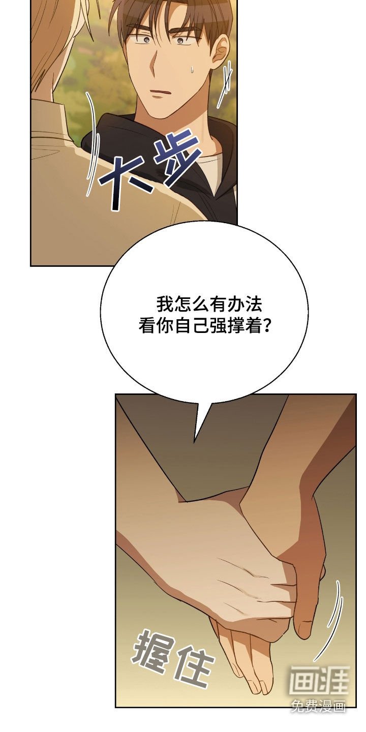 第91章：给我机会吧