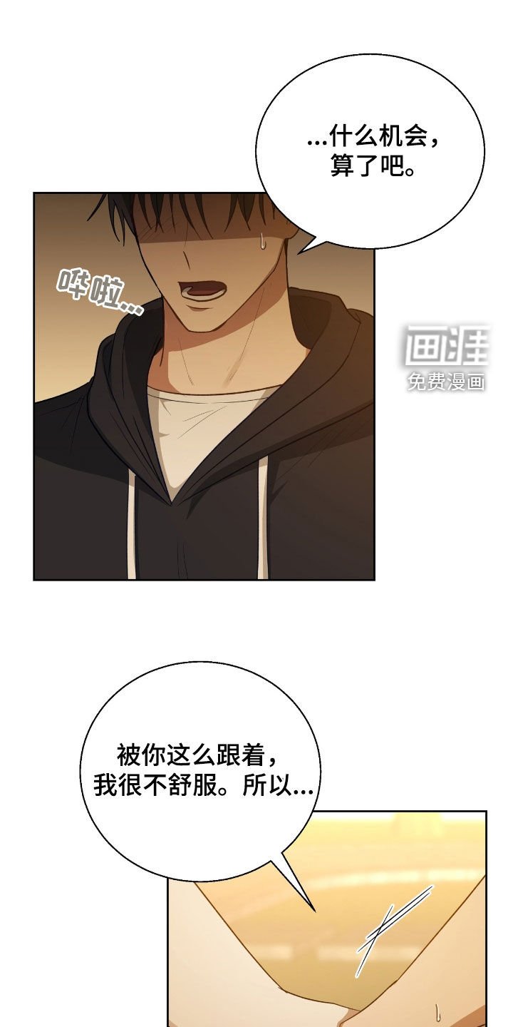 第92章：你疯了