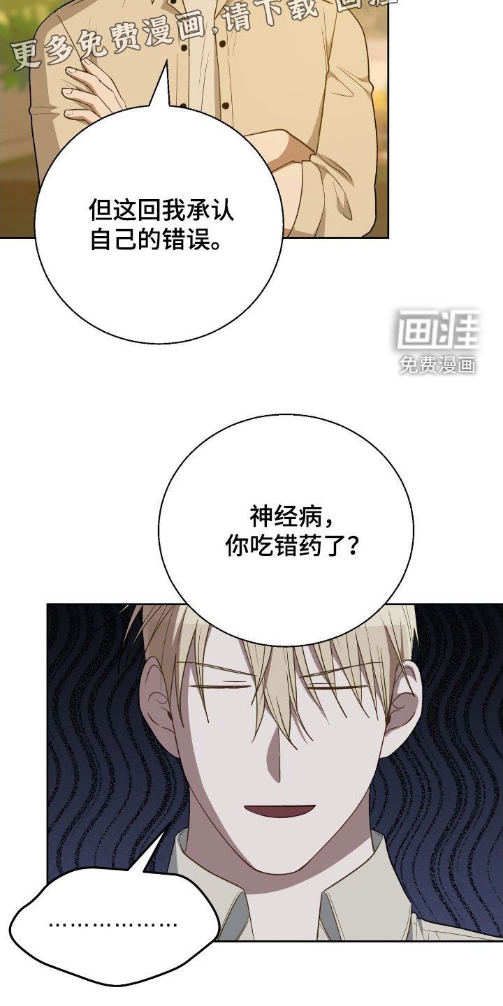 第92章：你疯了