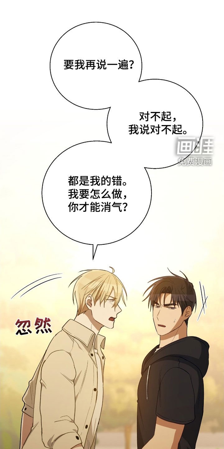 第92章：你疯了