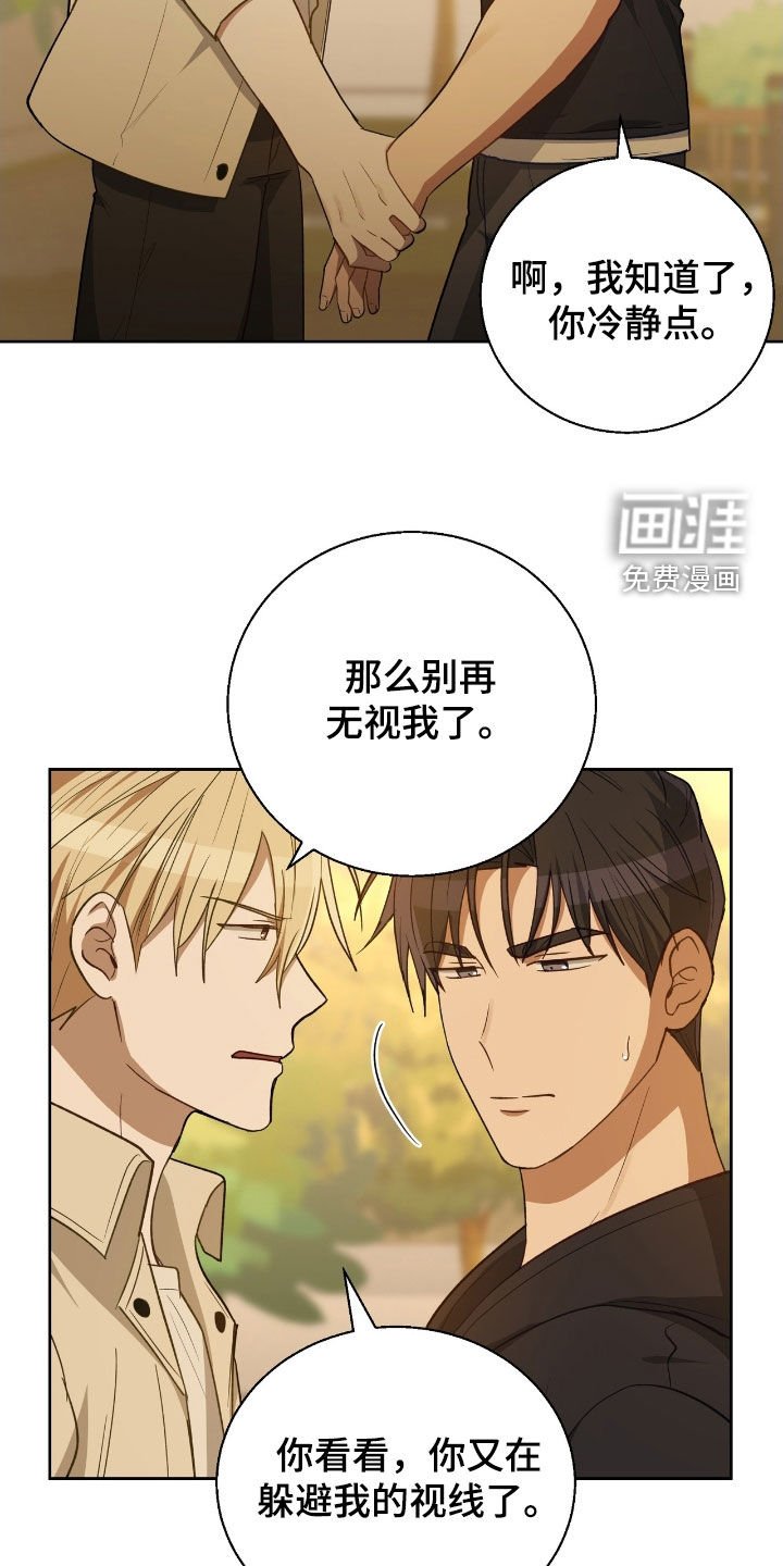 第92章：你疯了