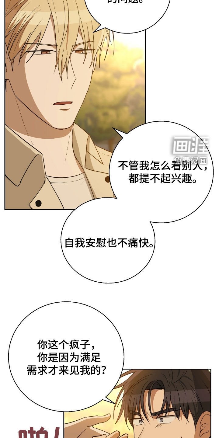 第92章：你疯了