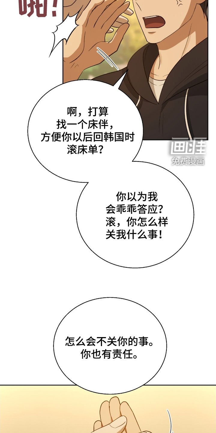 第92章：你疯了
