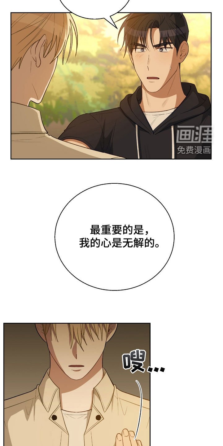 第92章：你疯了