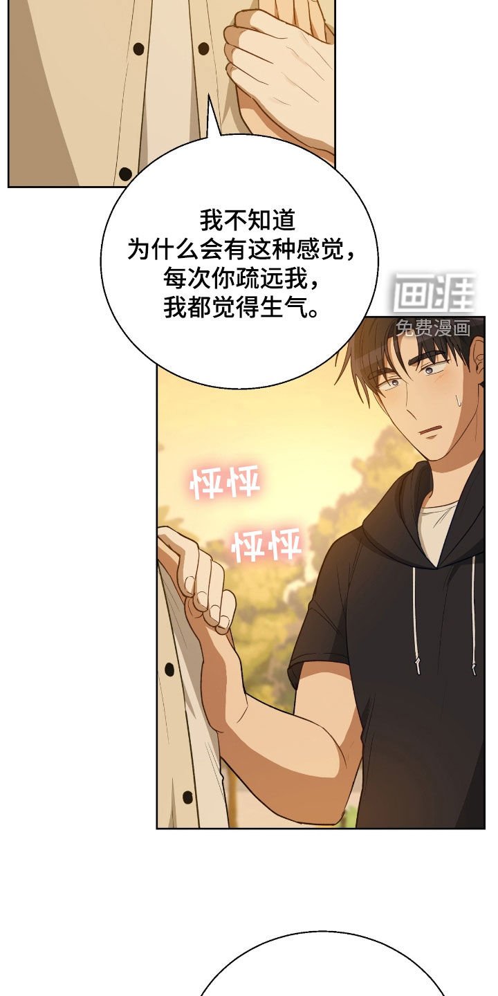 第92章：你疯了