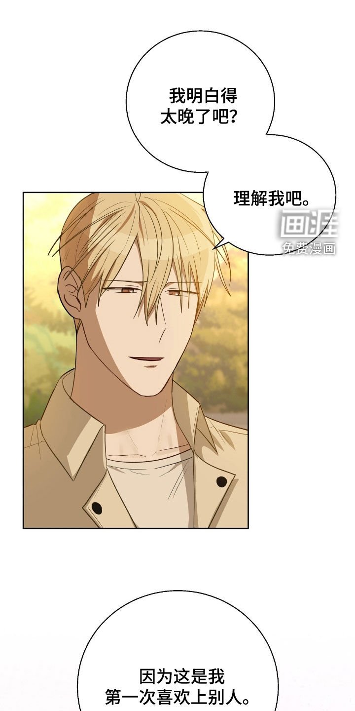 第92章：你疯了
