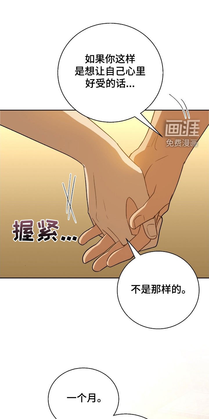 第92章：你疯了