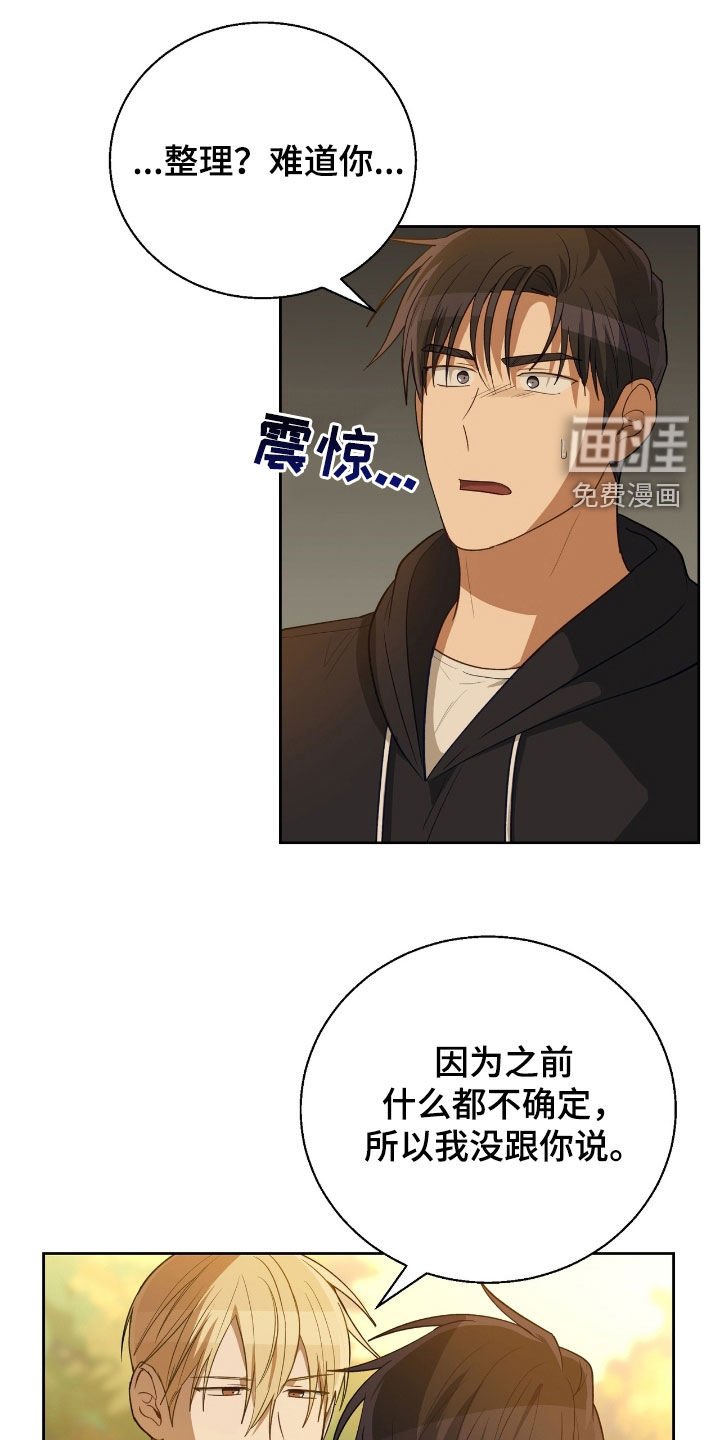 第92章：你疯了