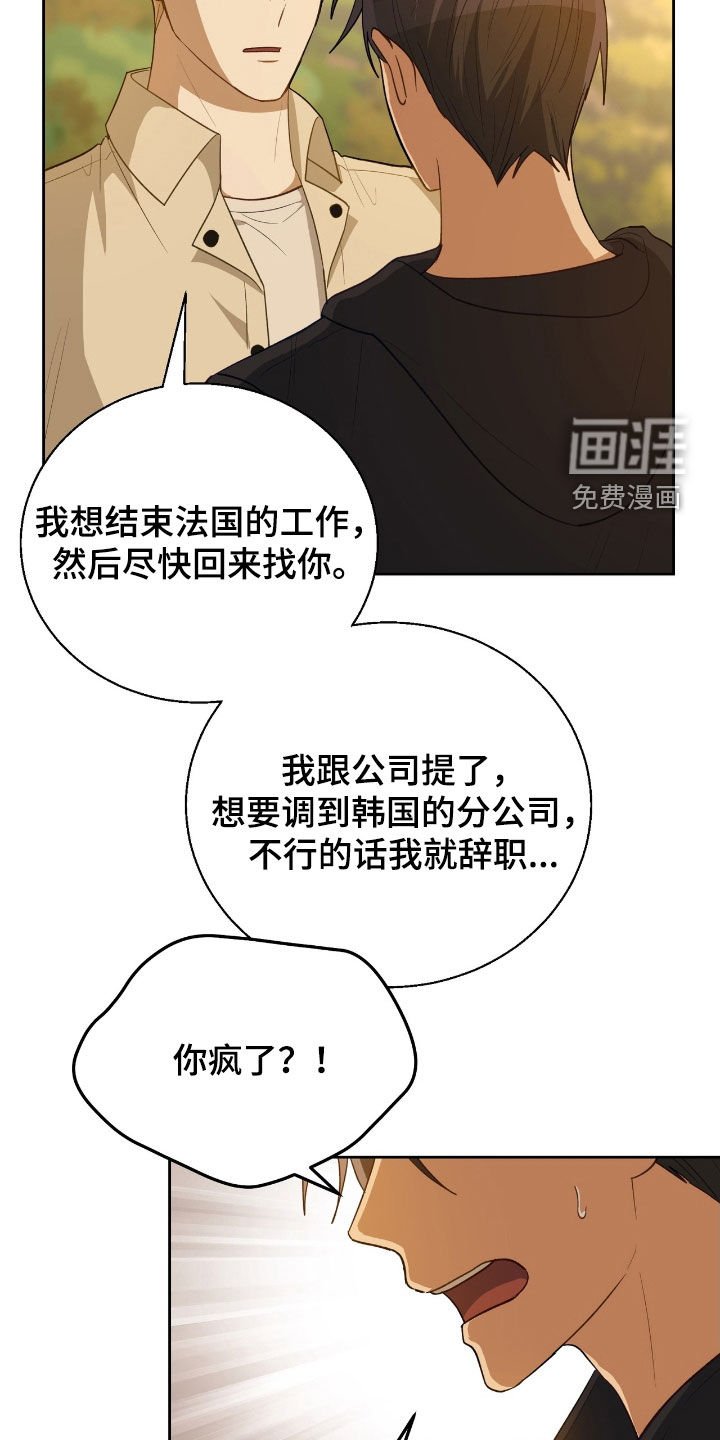 第92章：你疯了