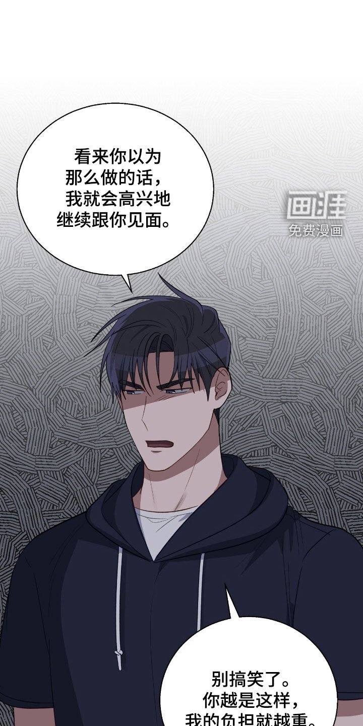 第93章：不想再受伤