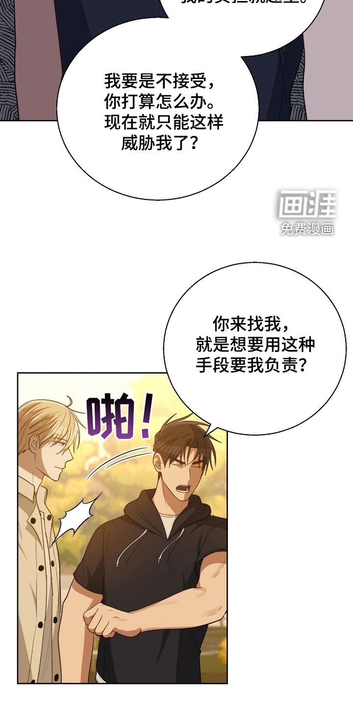 第93章：不想再受伤