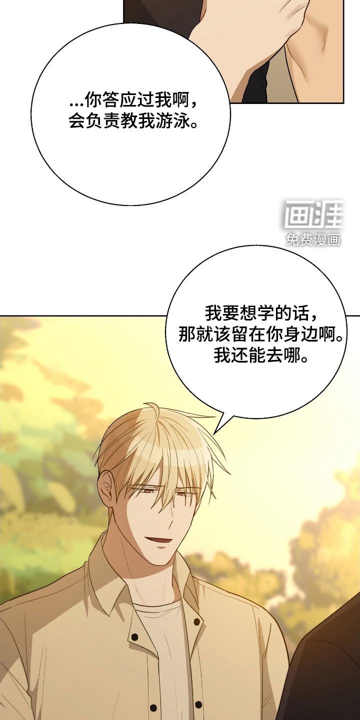 第93章：不想再受伤