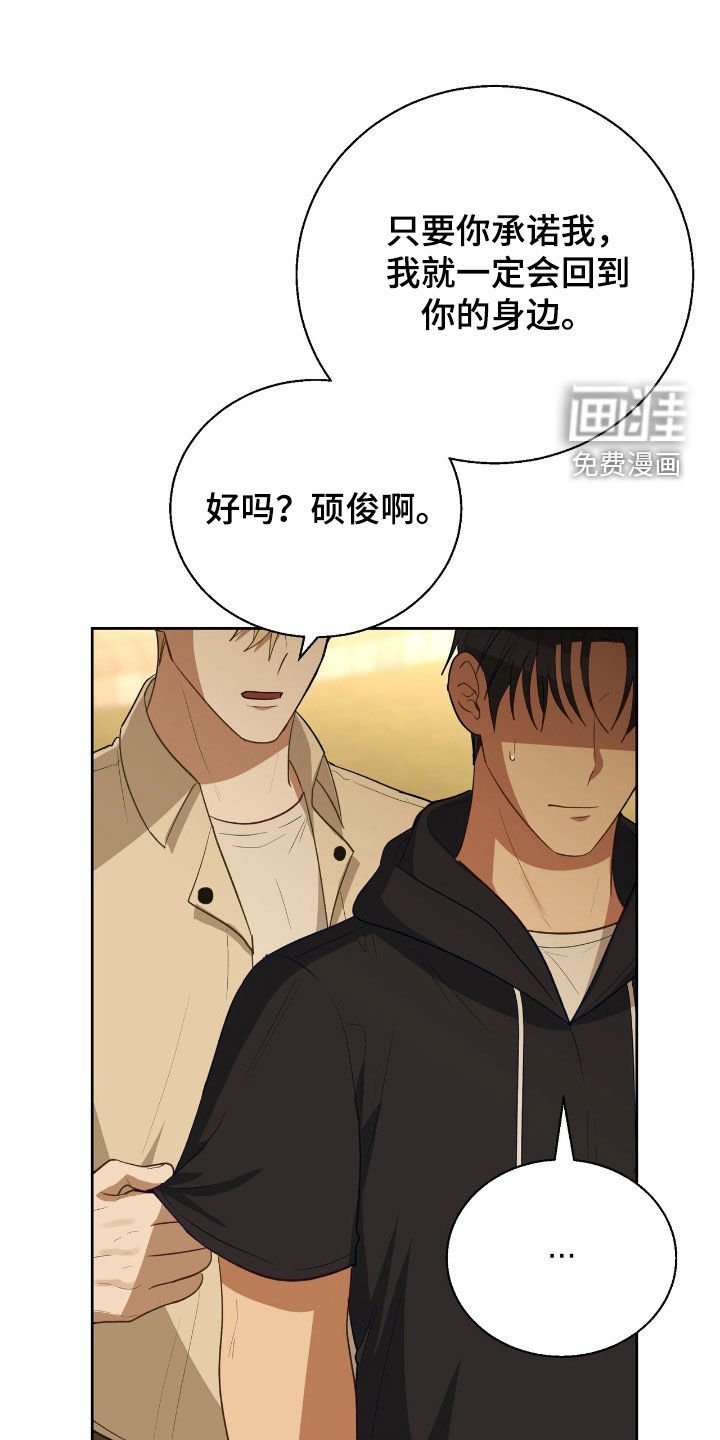 第93章：不想再受伤