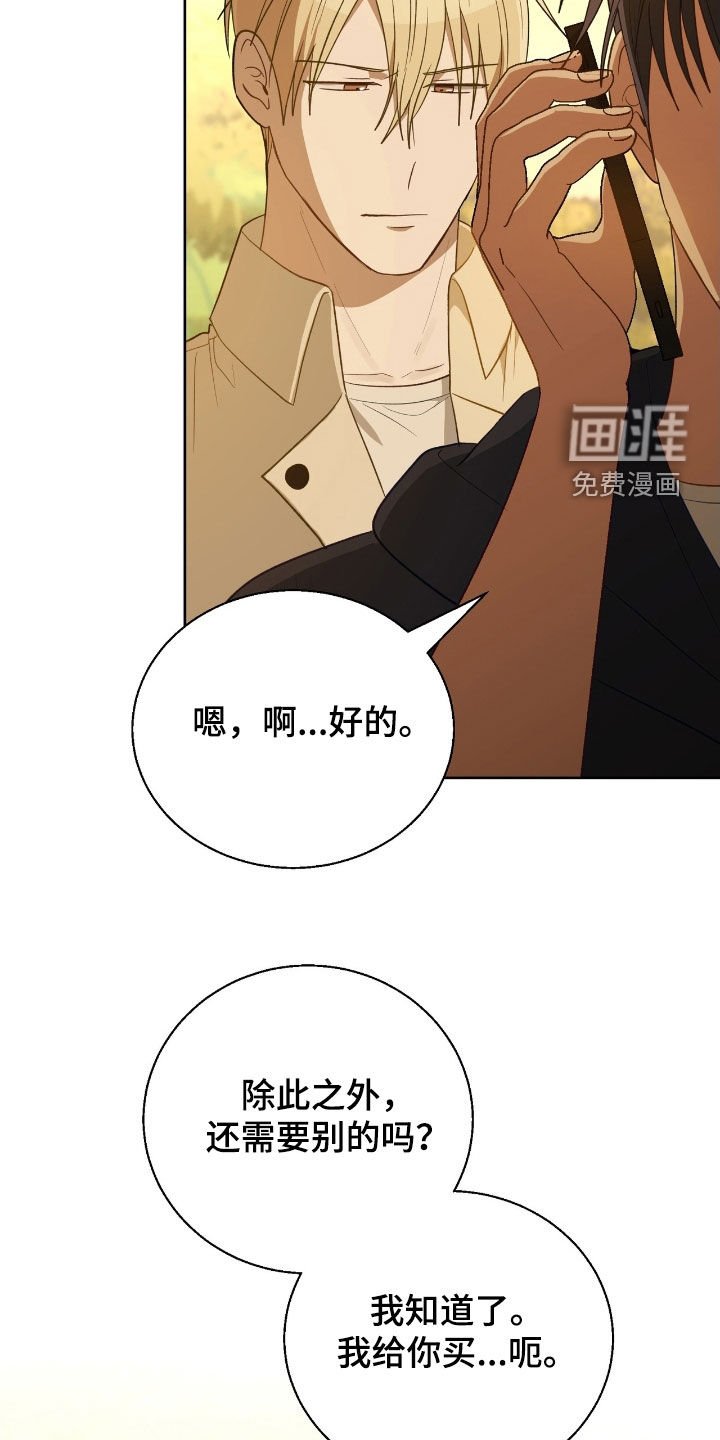 第93章：不想再受伤