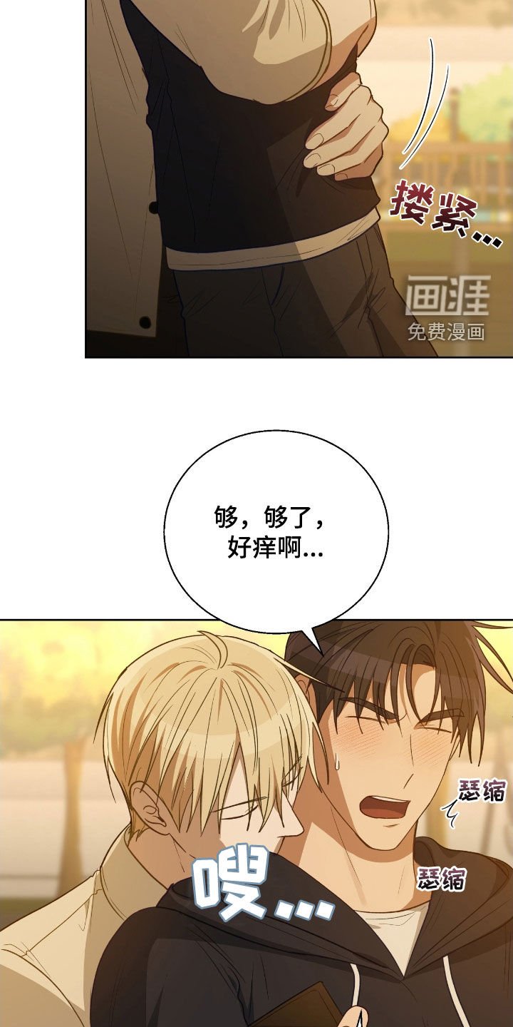 第93章：不想再受伤
