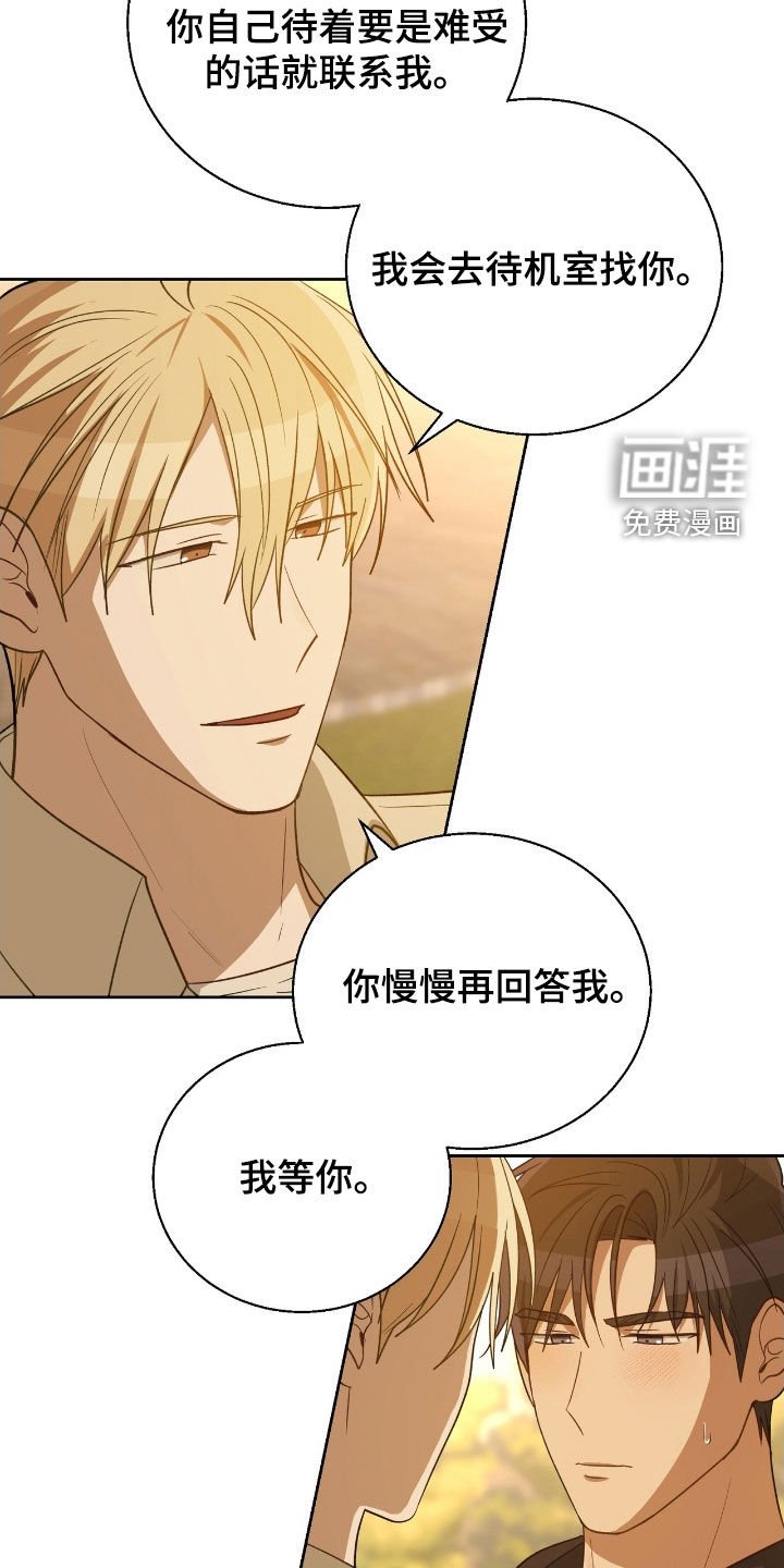 第93章：不想再受伤