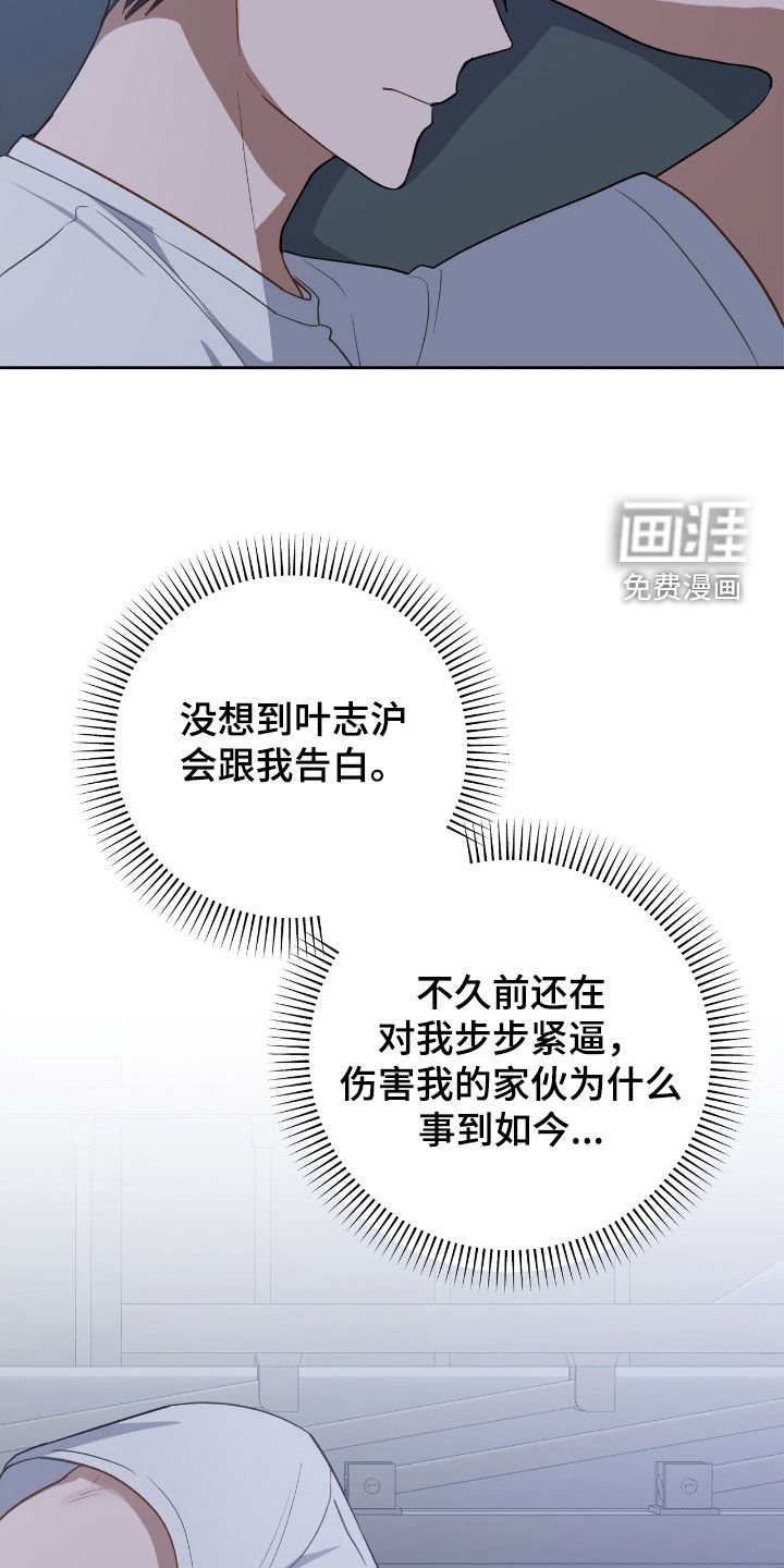 第93章：不想再受伤