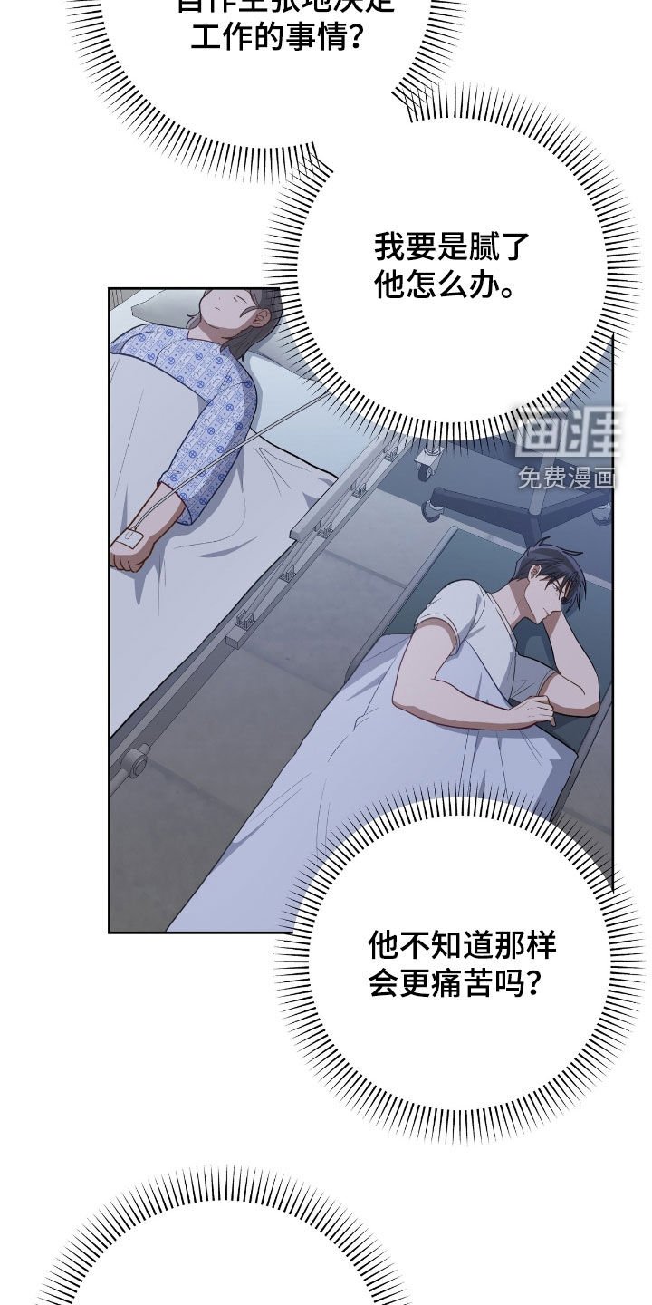 第93章：不想再受伤