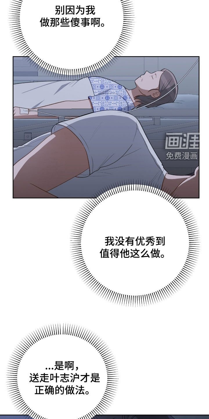 第93章：不想再受伤