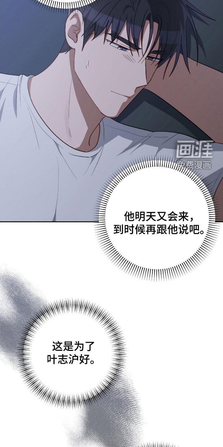 第93章：不想再受伤