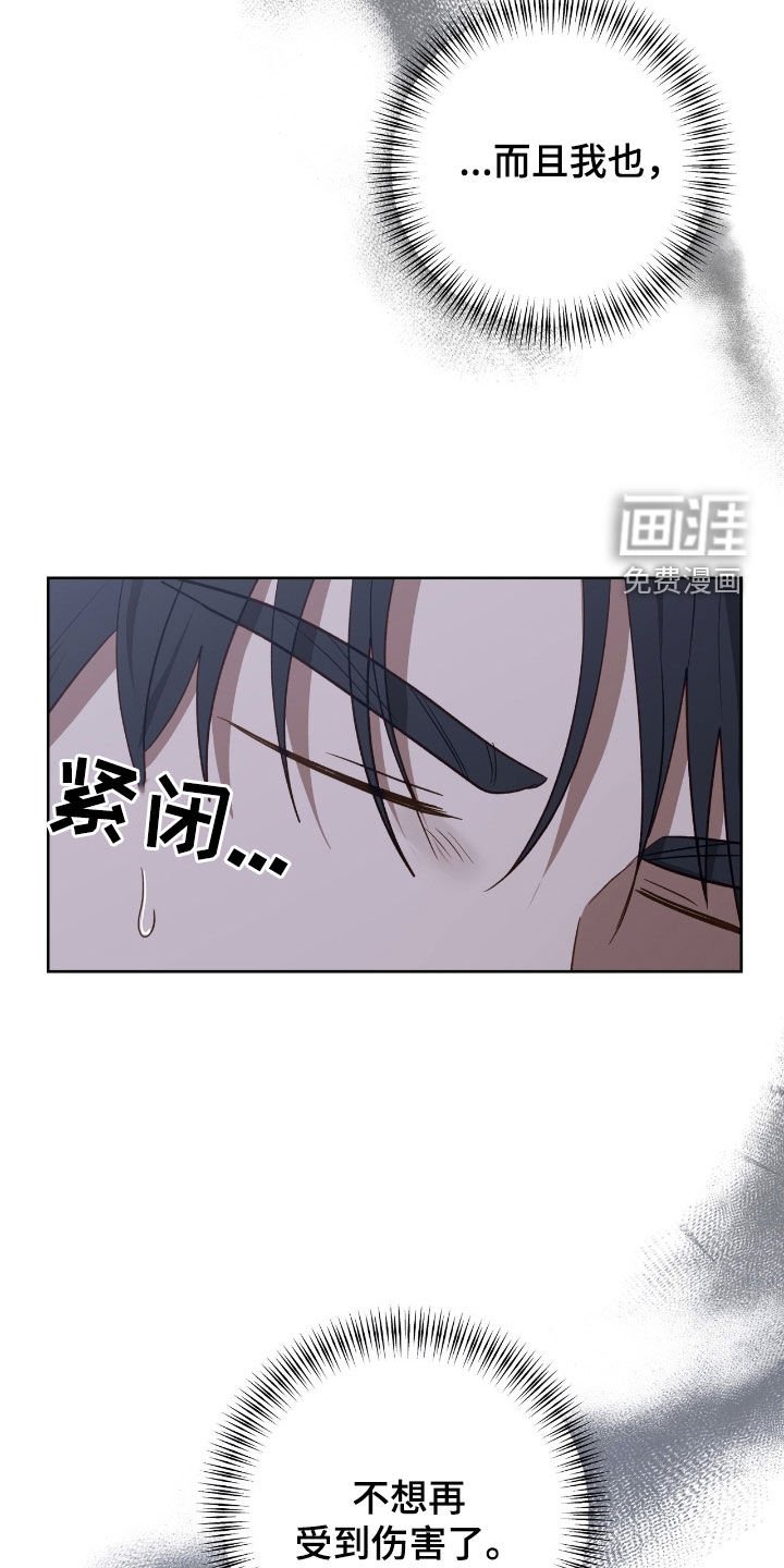 第93章：不想再受伤