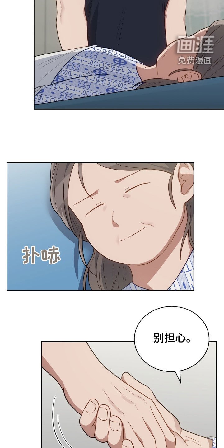 第94章：我在你身边