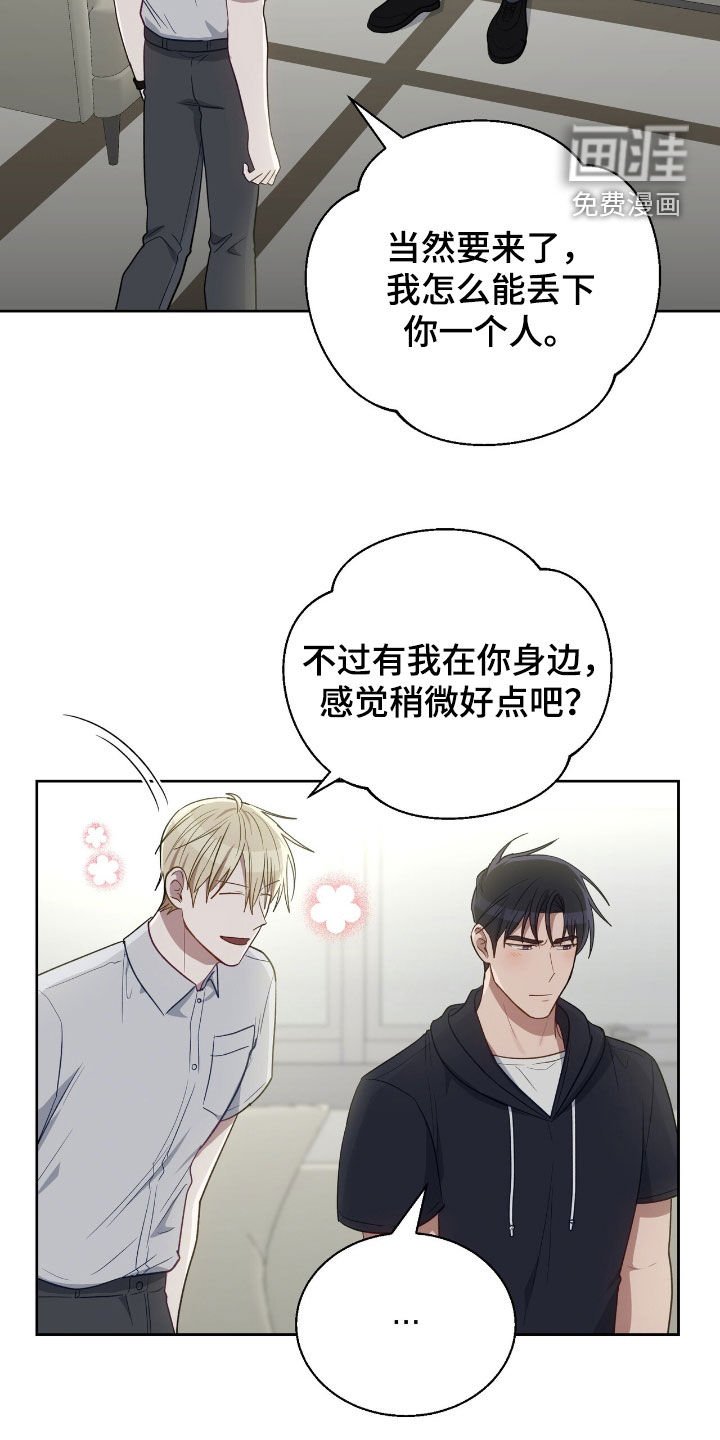 第94章：我在你身边